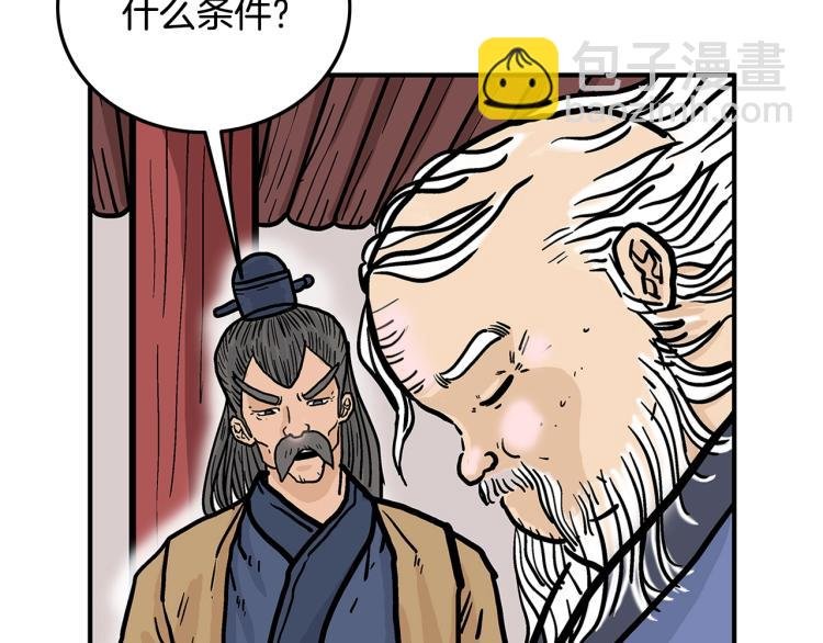 第14话 全员出动