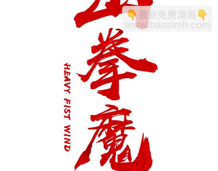第14话 全员出动