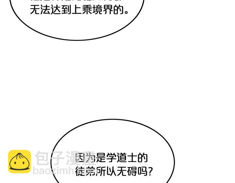 第14话 全员出动