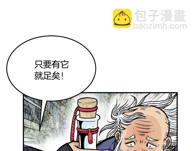 第14话 全员出动