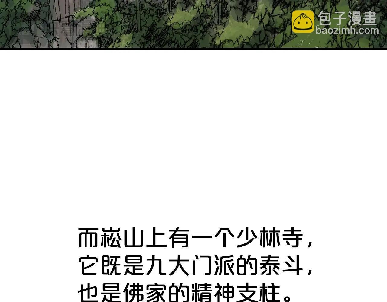 第141话 小和尚