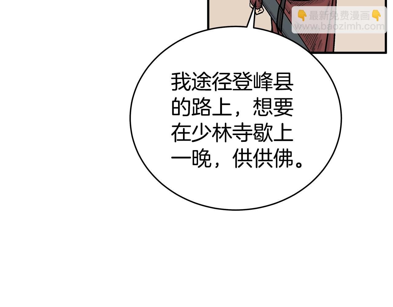 第141话 小和尚