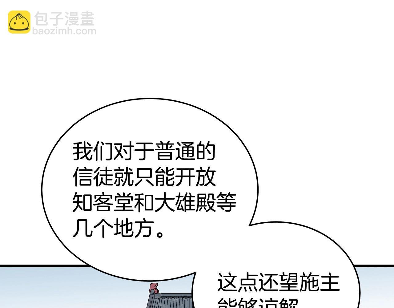 第141话 小和尚