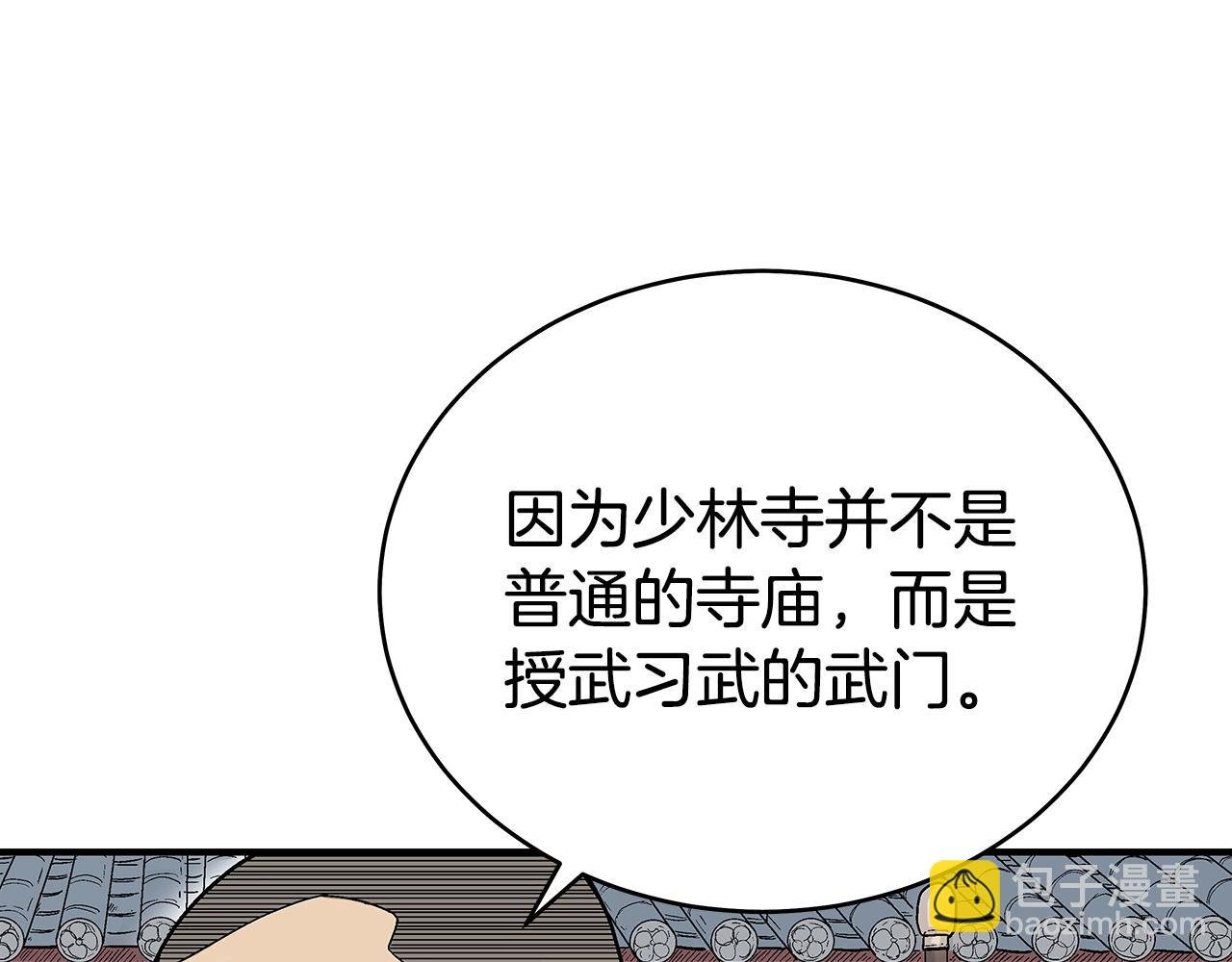 第141话 小和尚