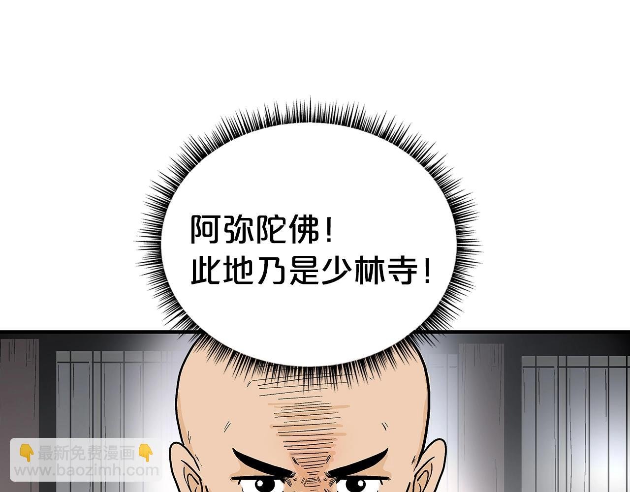 第142话 闯入少林寺