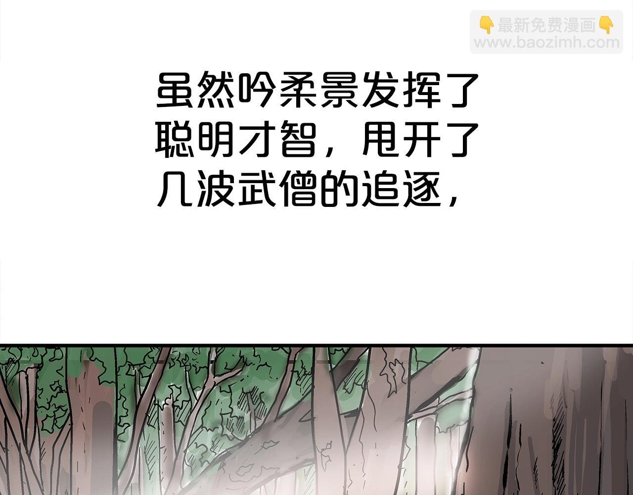 第142话 闯入少林寺