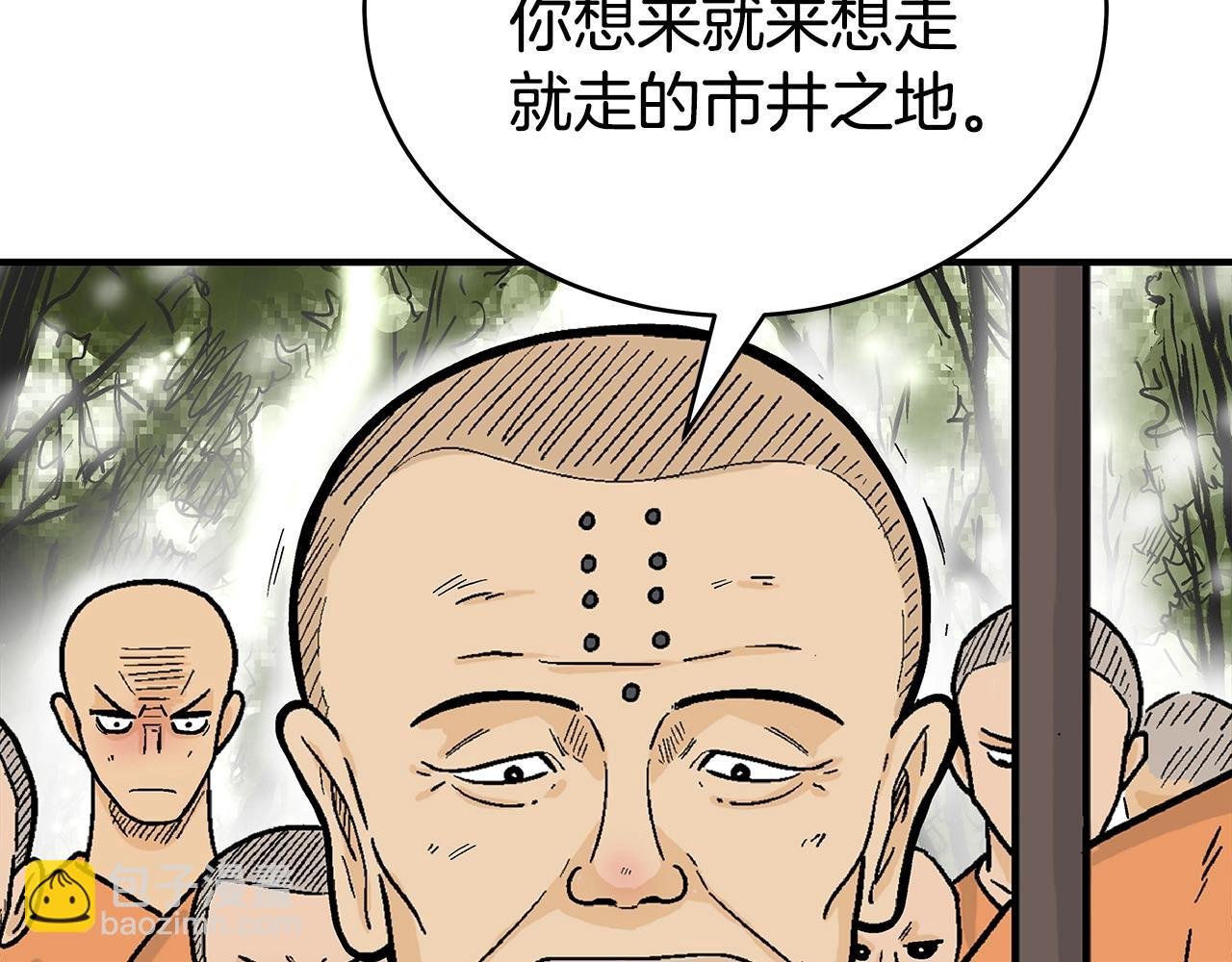 第142话 闯入少林寺