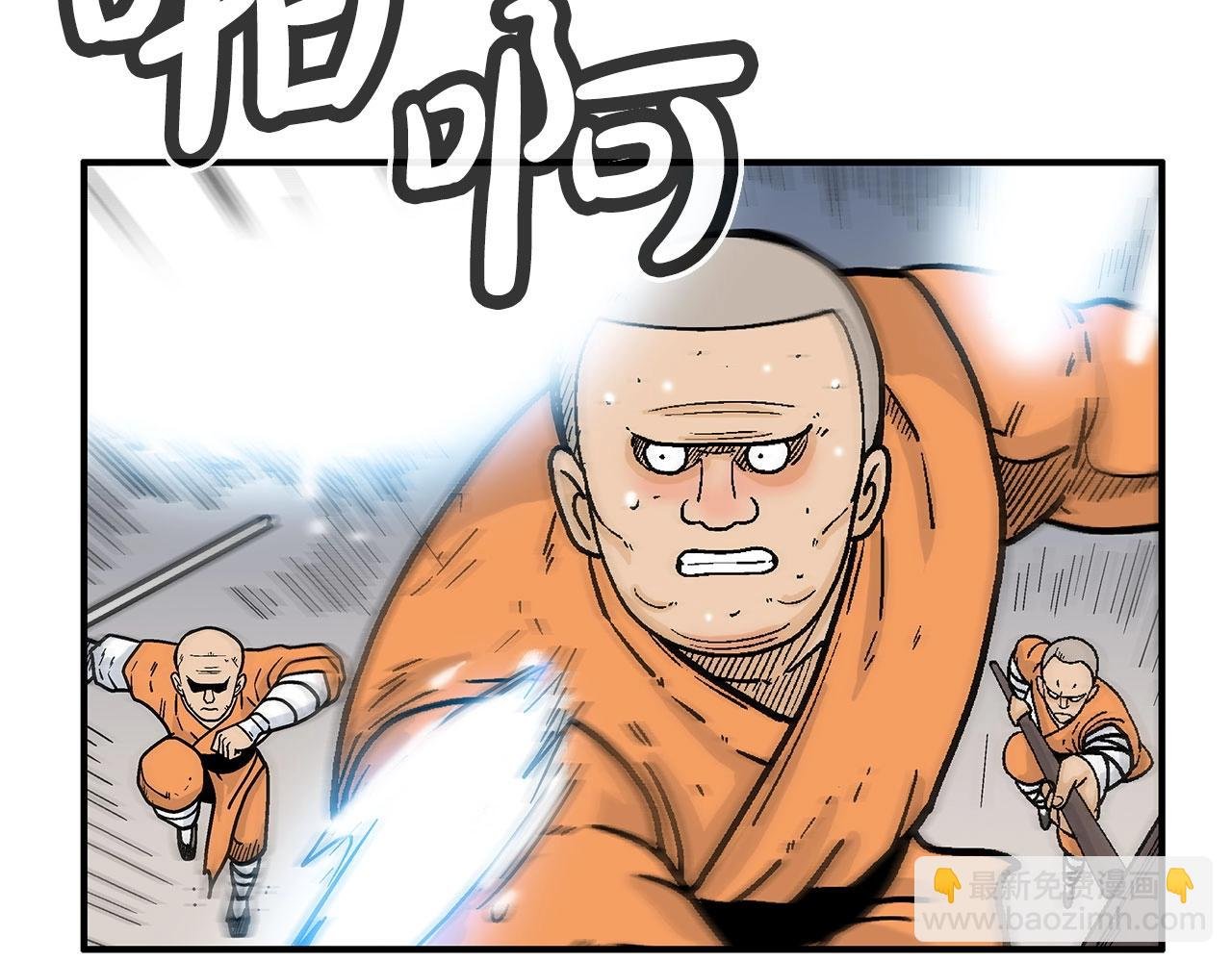 第144话 出家前我也是个高手
