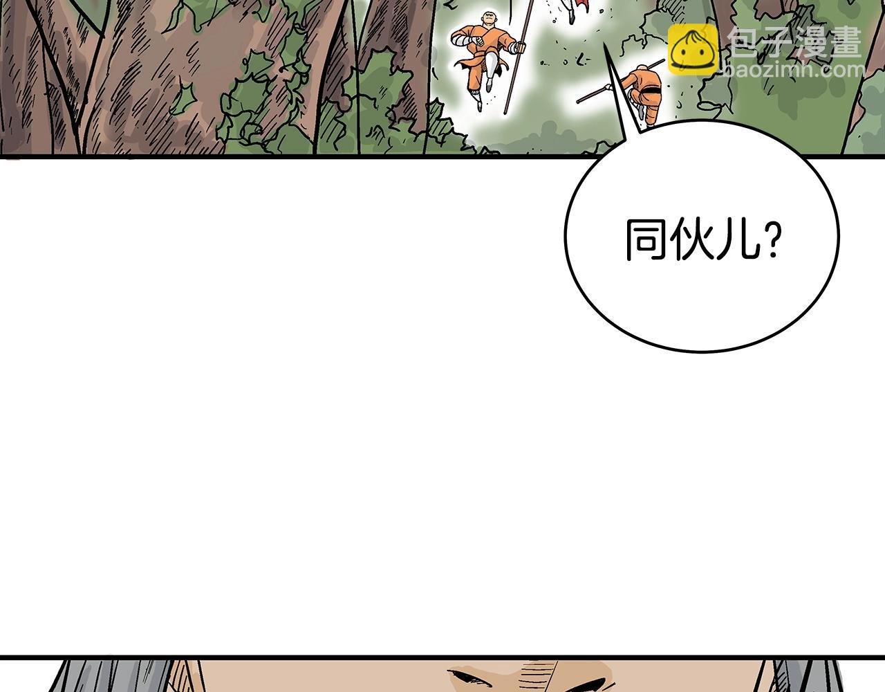 第144话 出家前我也是个高手