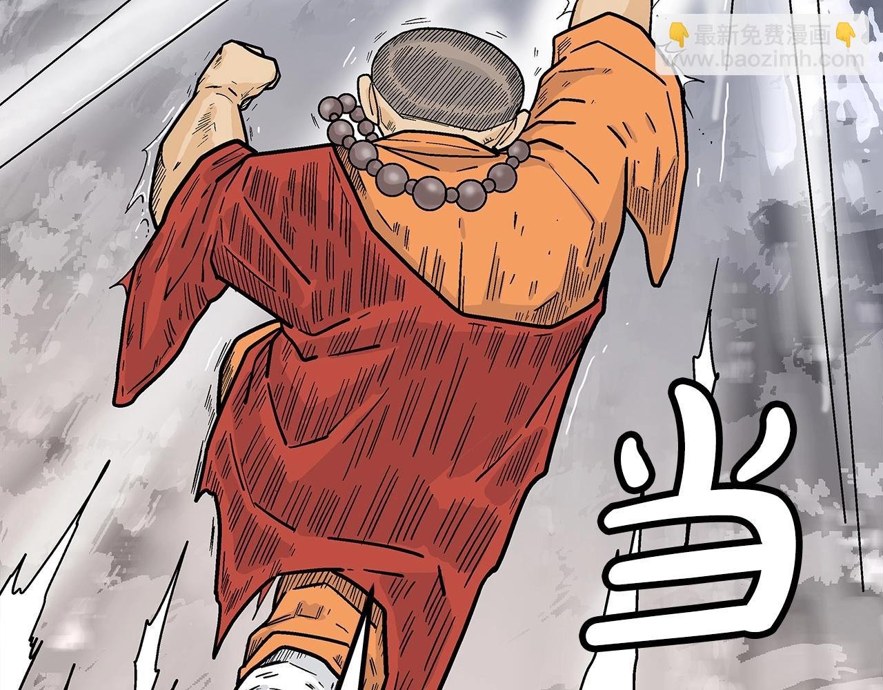 第144话 出家前我也是个高手