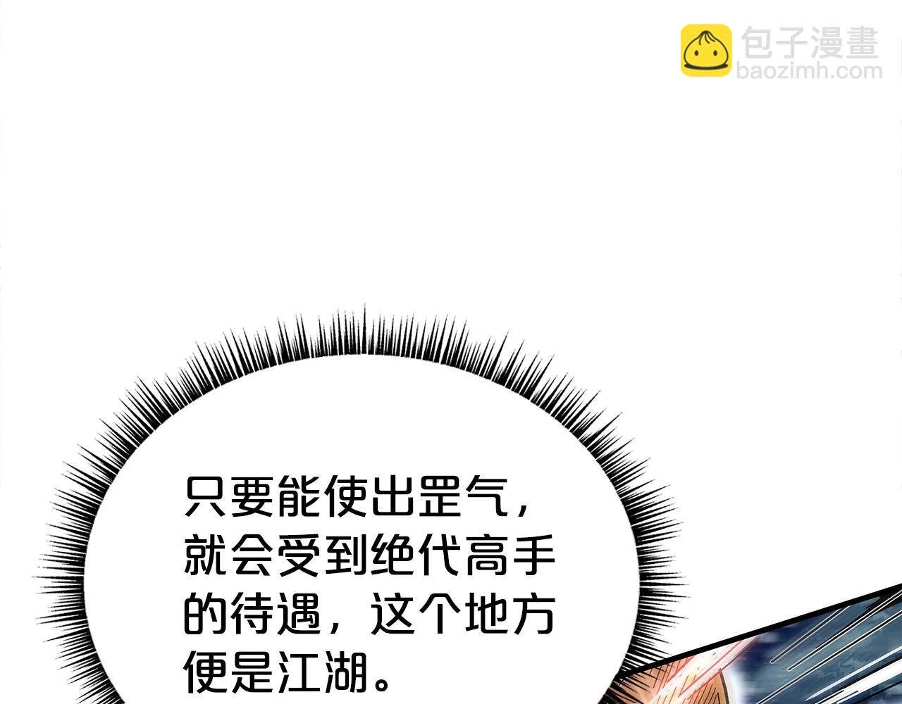 第144话 出家前我也是个高手