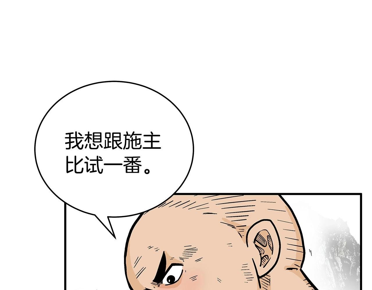 第145话 特别之处