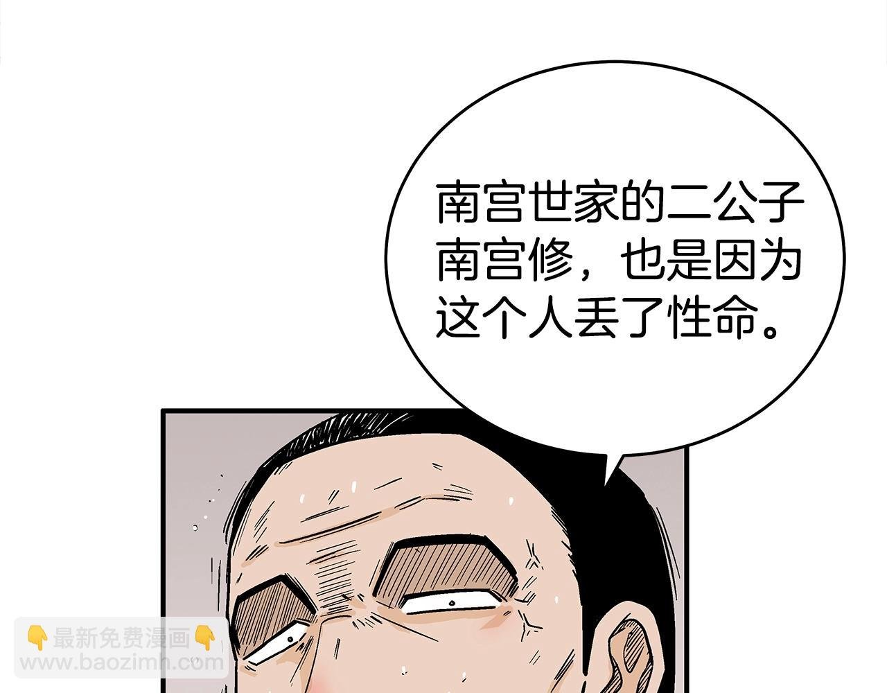 第147话 不择手段