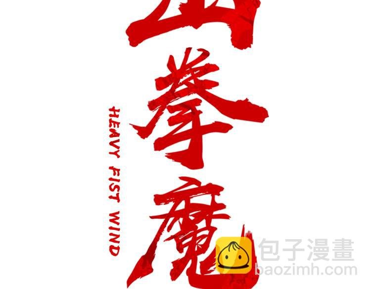 第15话 此仇必报！