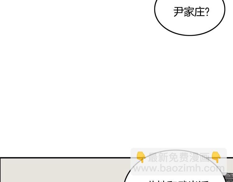 第15话 此仇必报！