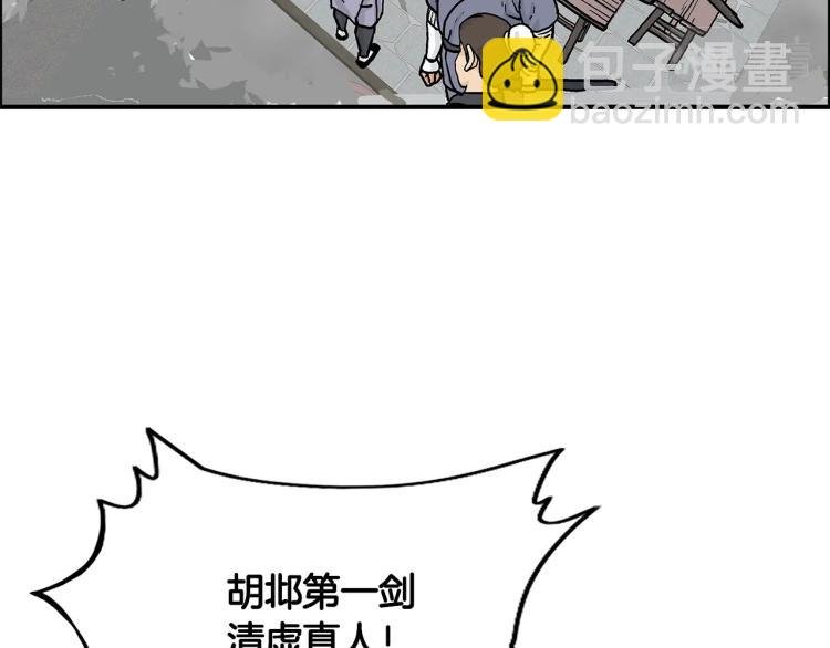 第15话 此仇必报！