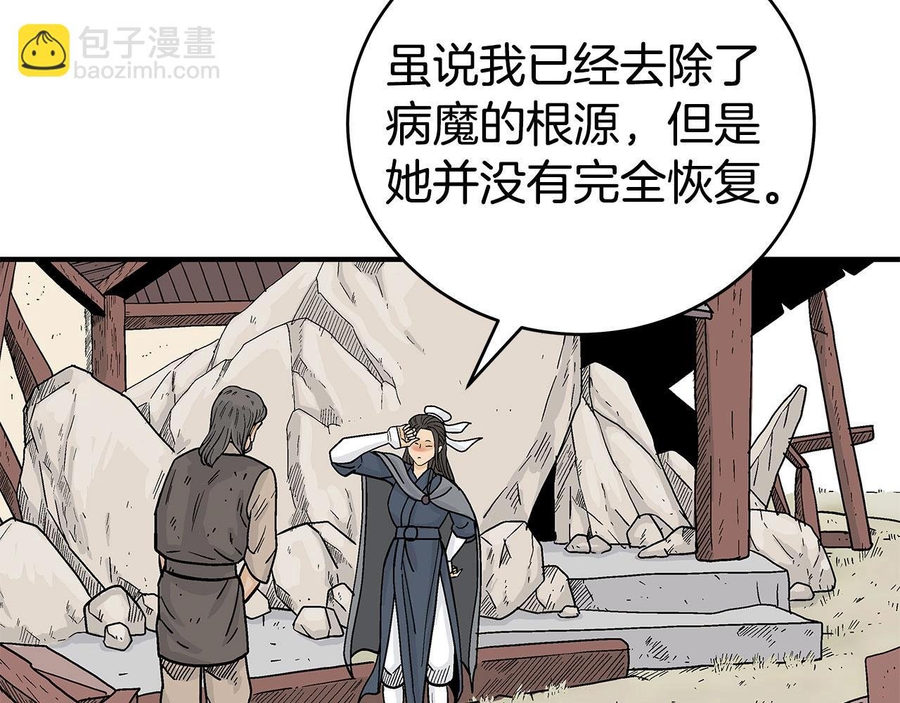 第152话 可恶的小子！
