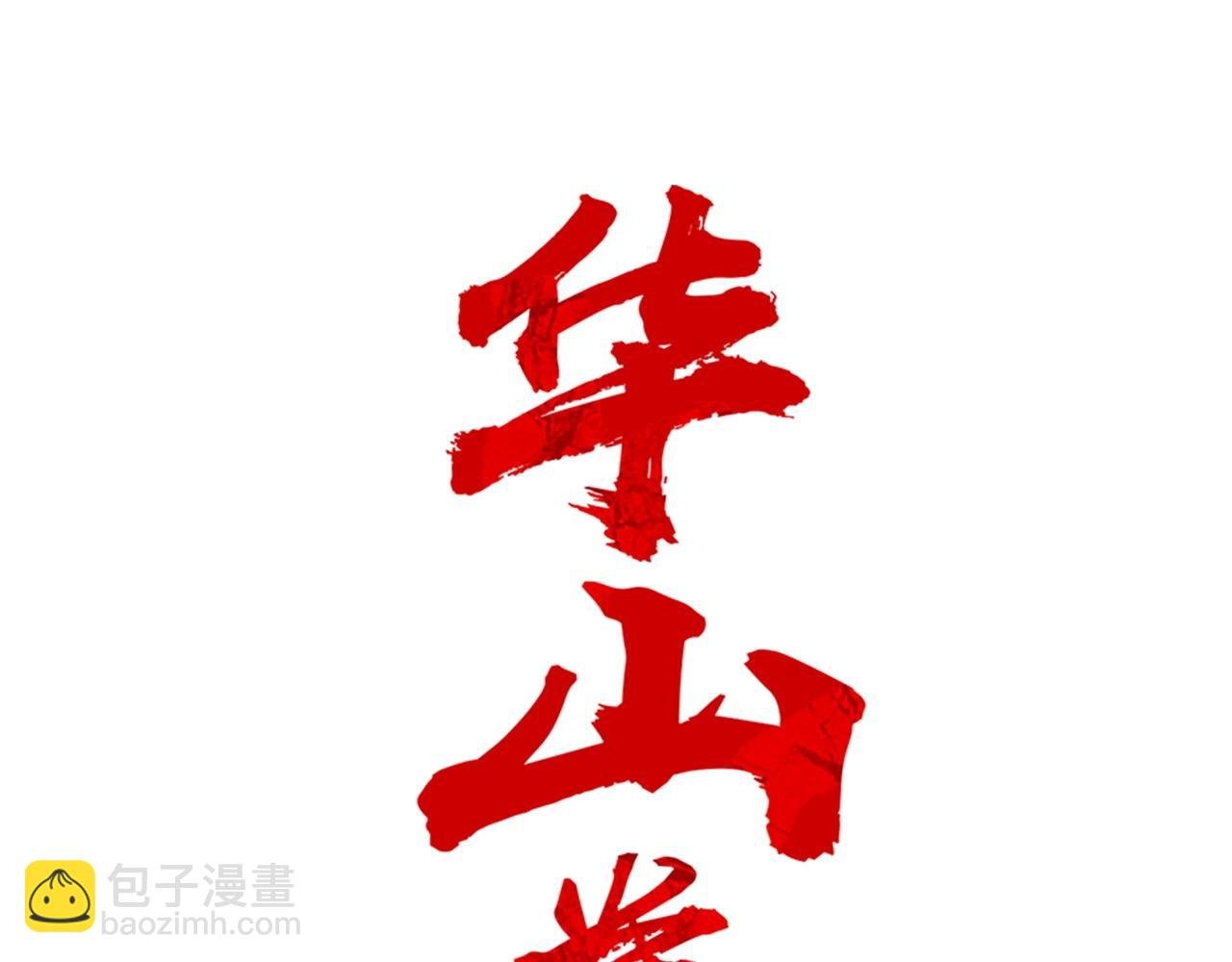 第153话 拳魔！