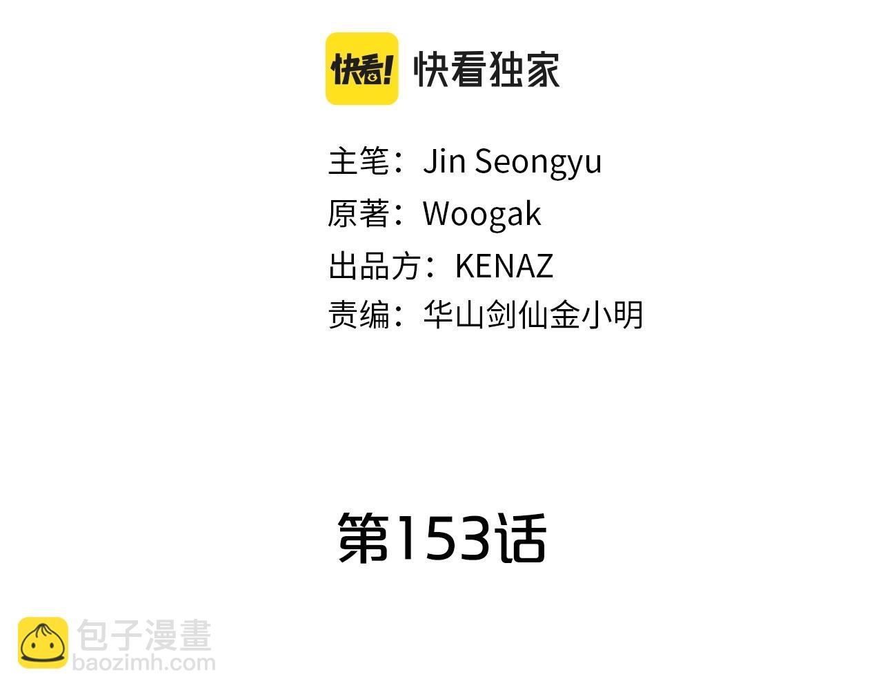 第153话 拳魔！