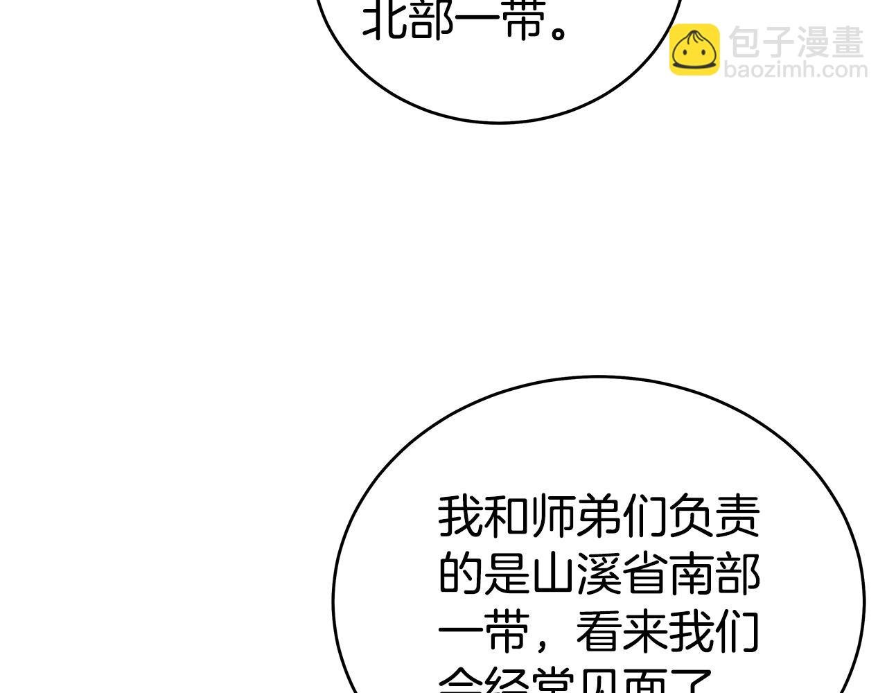 第153话 拳魔！