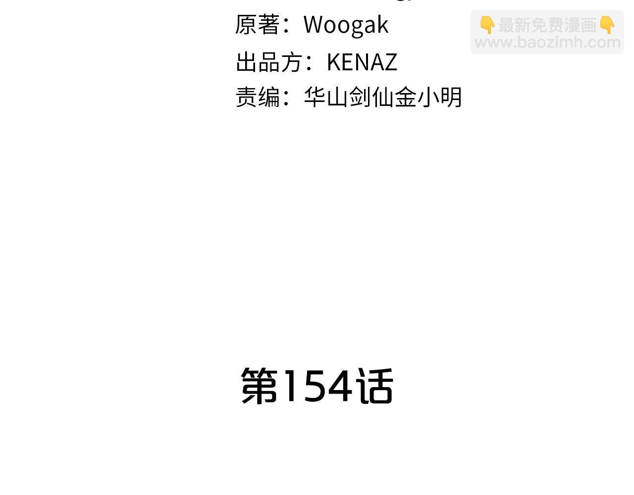 第154话