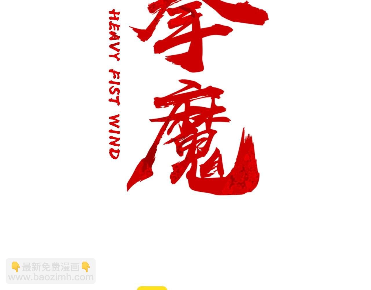 第156话