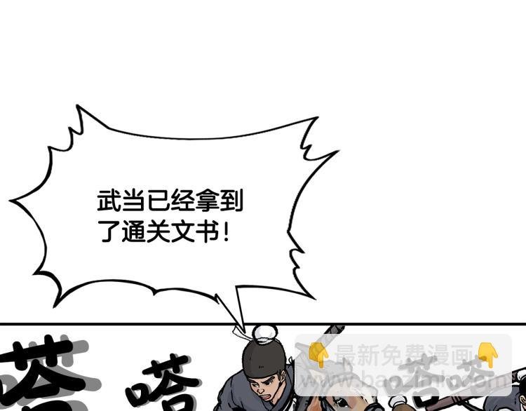 第16话 围剿魔教