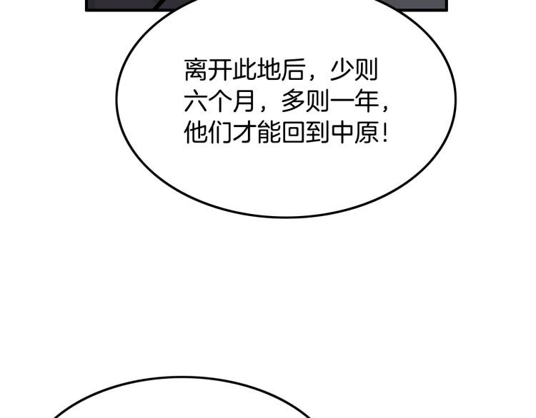 第16话 围剿魔教