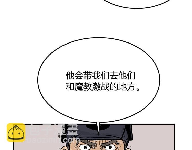 第16话 围剿魔教