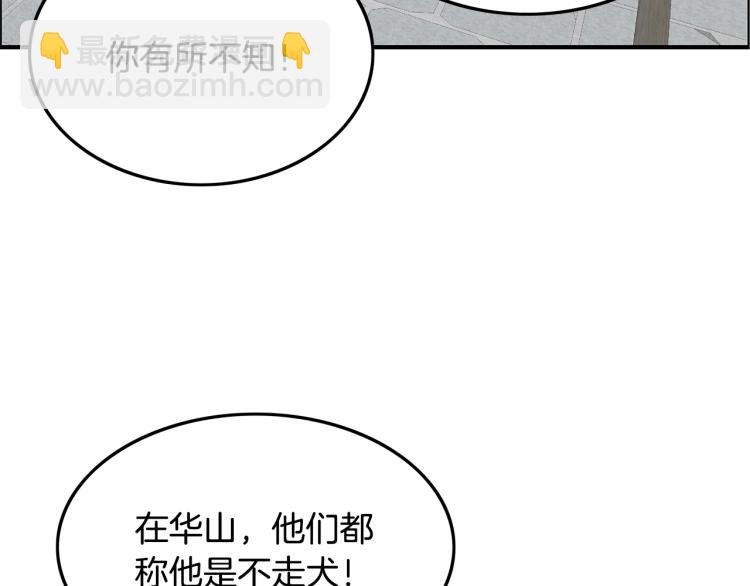 第16话 围剿魔教
