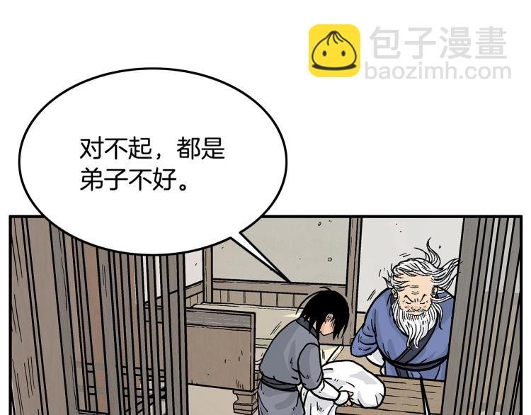 第16话 围剿魔教