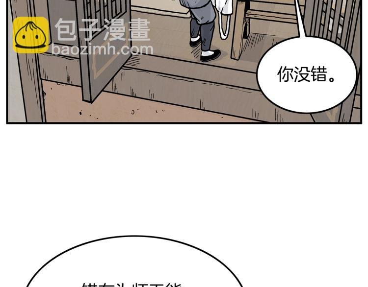 第16话 围剿魔教