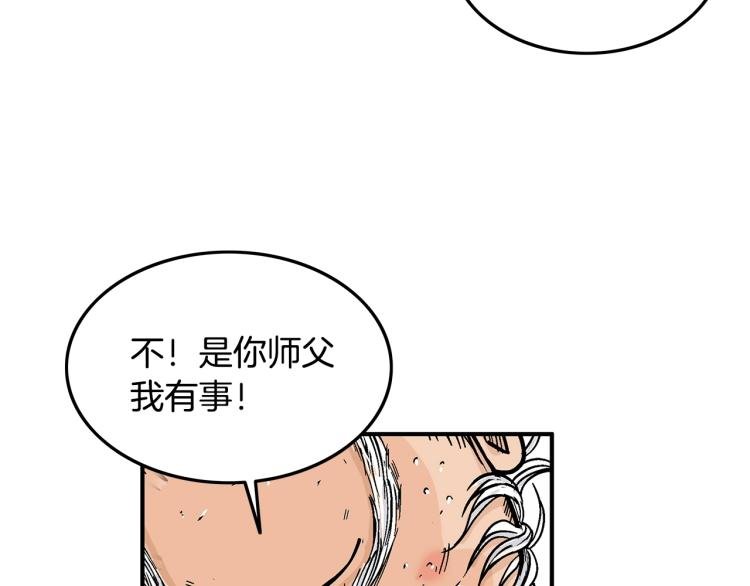 第16话 围剿魔教