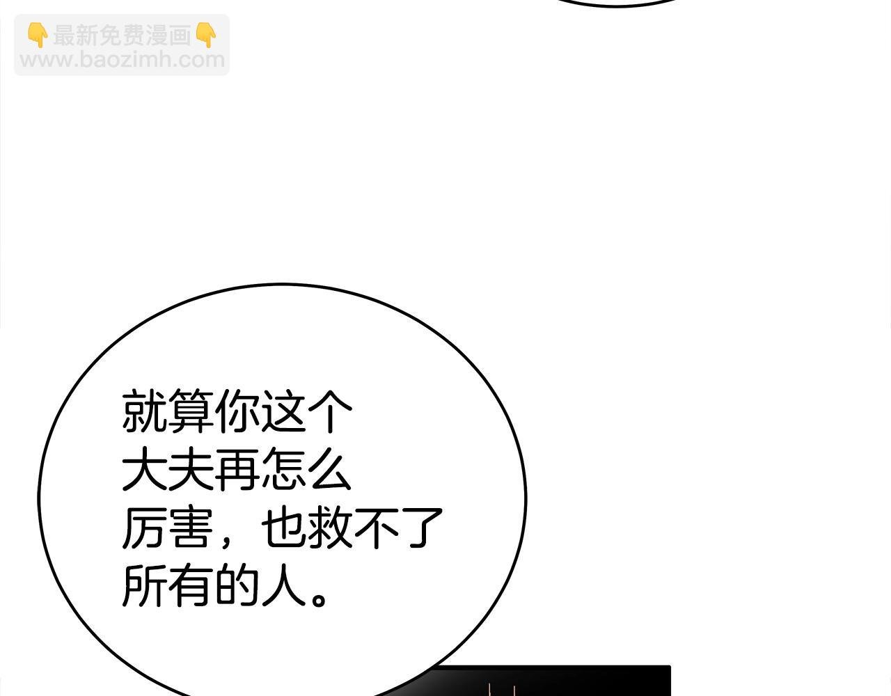 第160话 病人