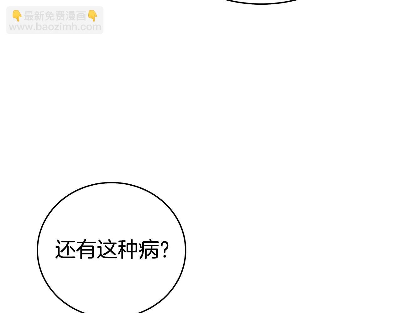 第160话 病人