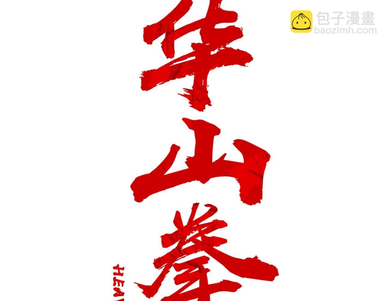 第161话 脱胎换骨