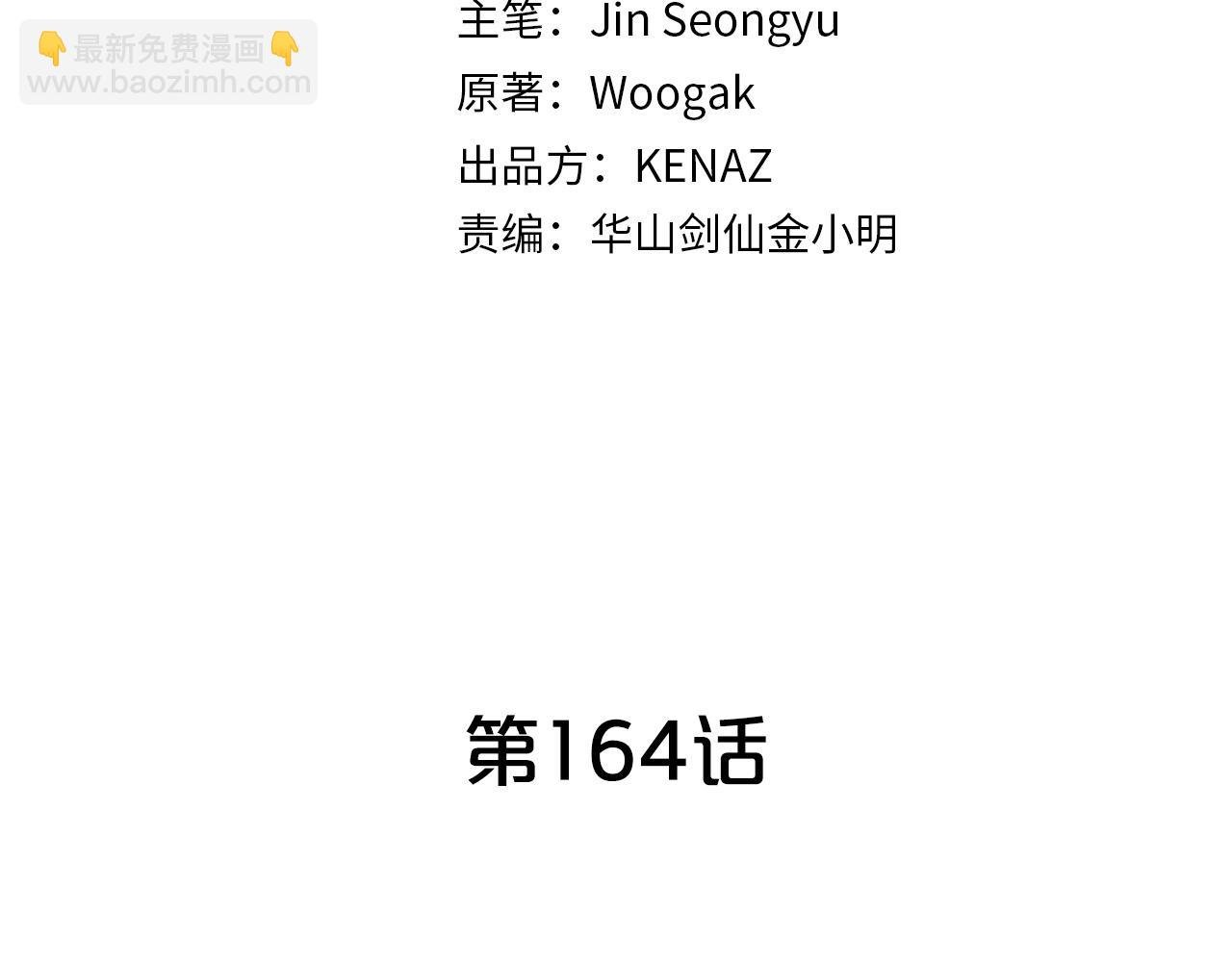 第164话