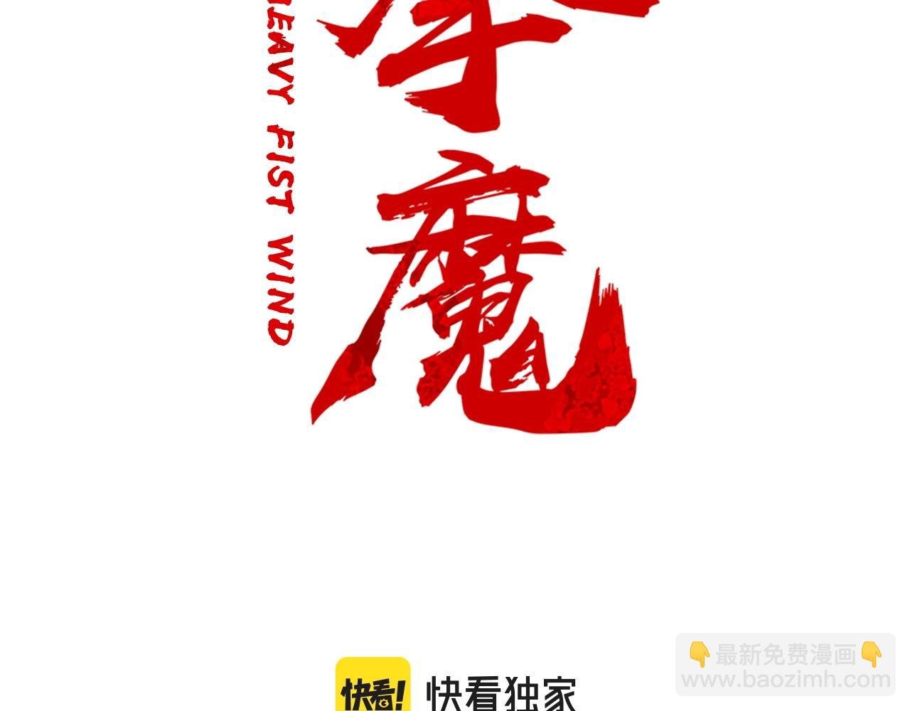 第167话
