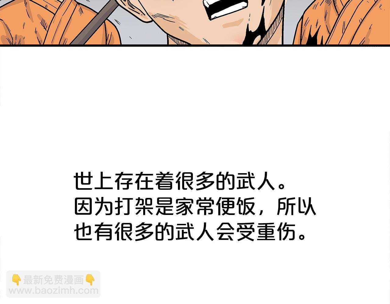 第167话