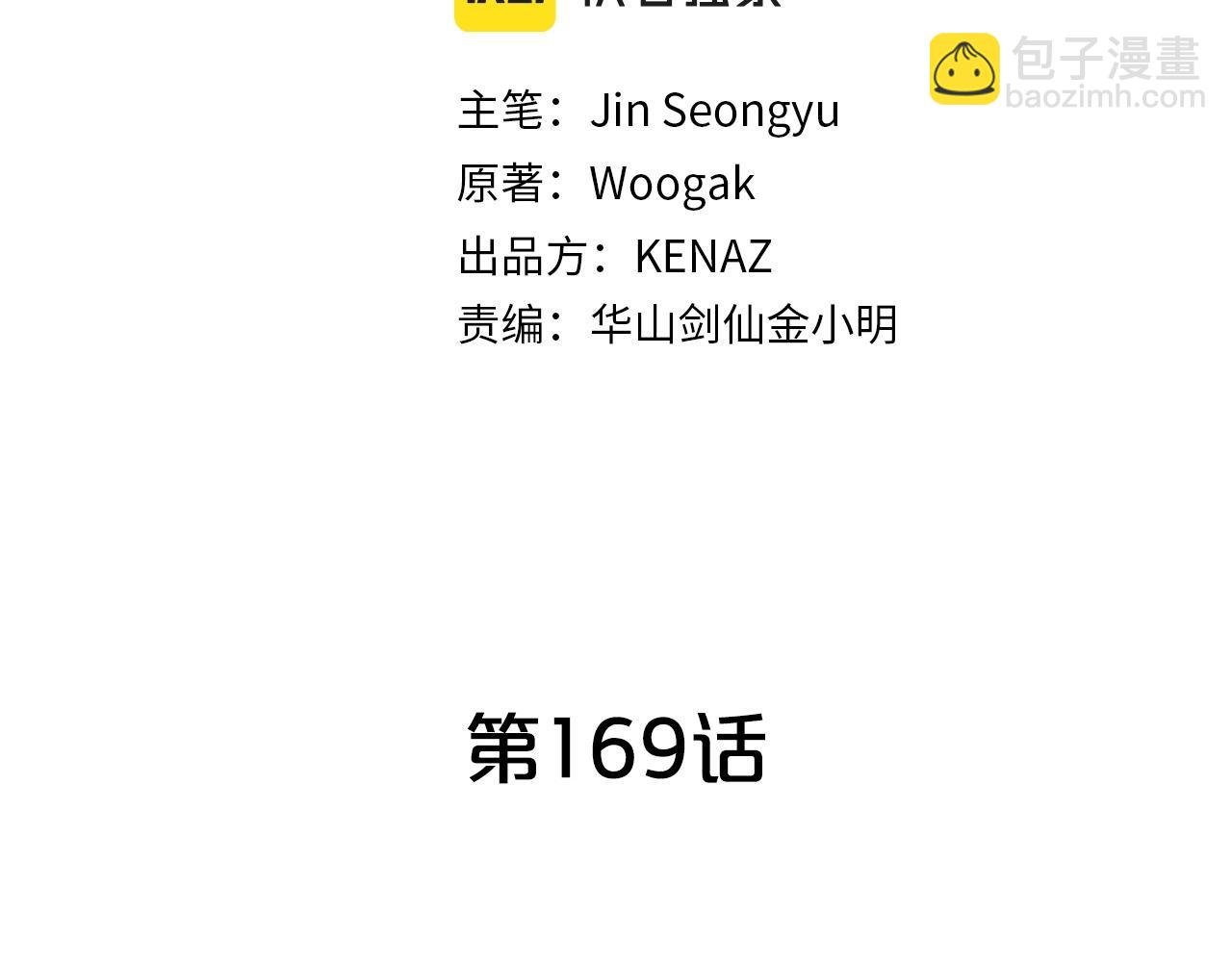 第169话