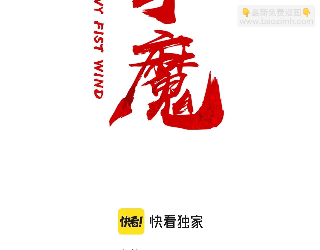第171话