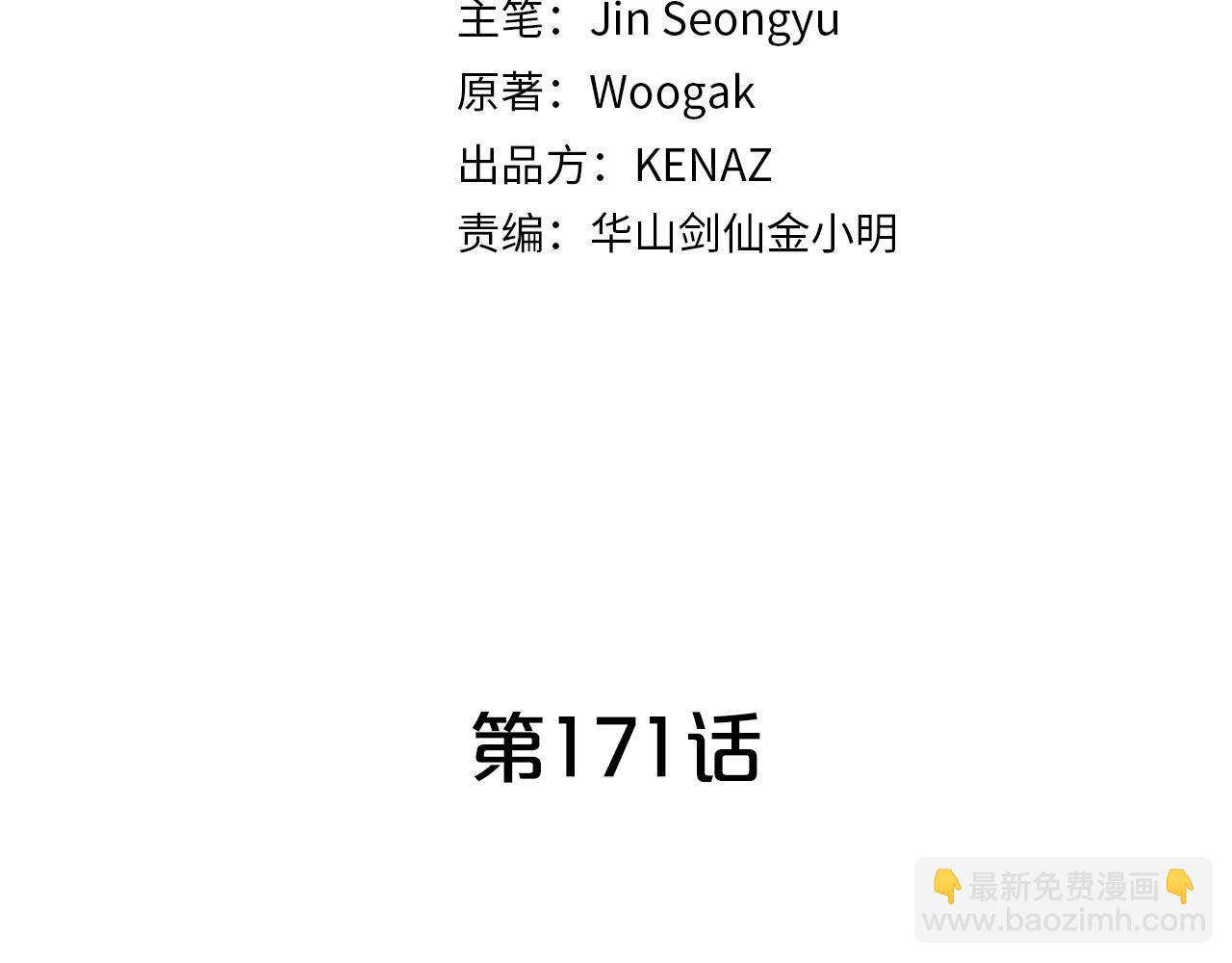 第171话