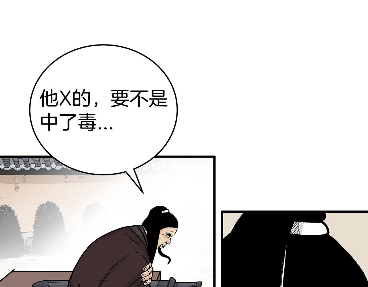 第172话 中毒