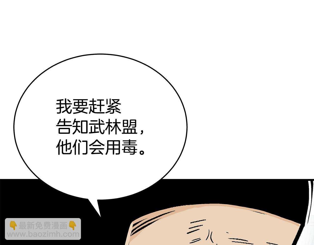 第172话 中毒