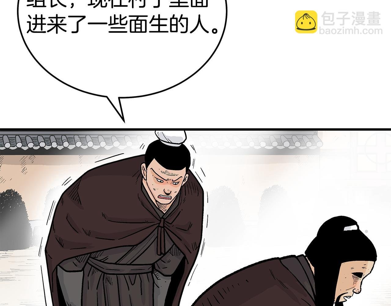 第172话 中毒