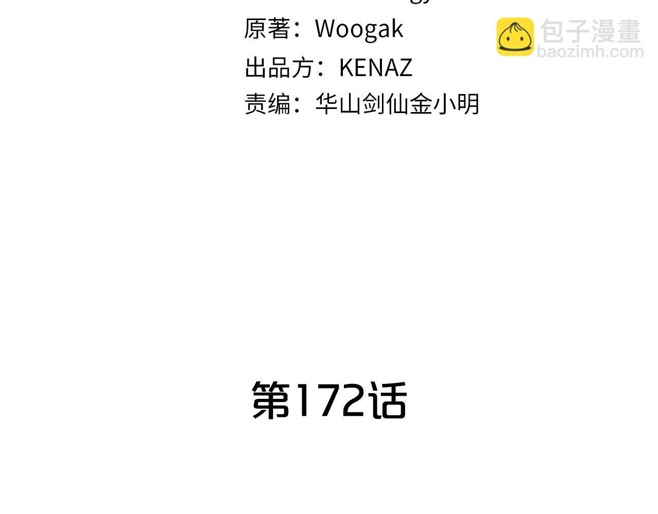 第172话 中毒