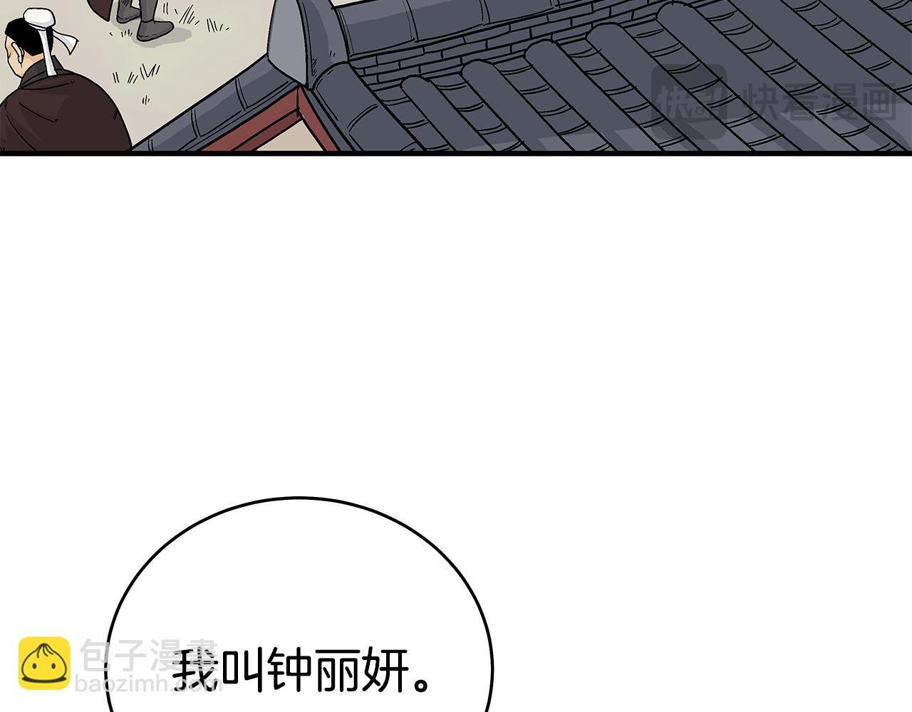 第172话 中毒