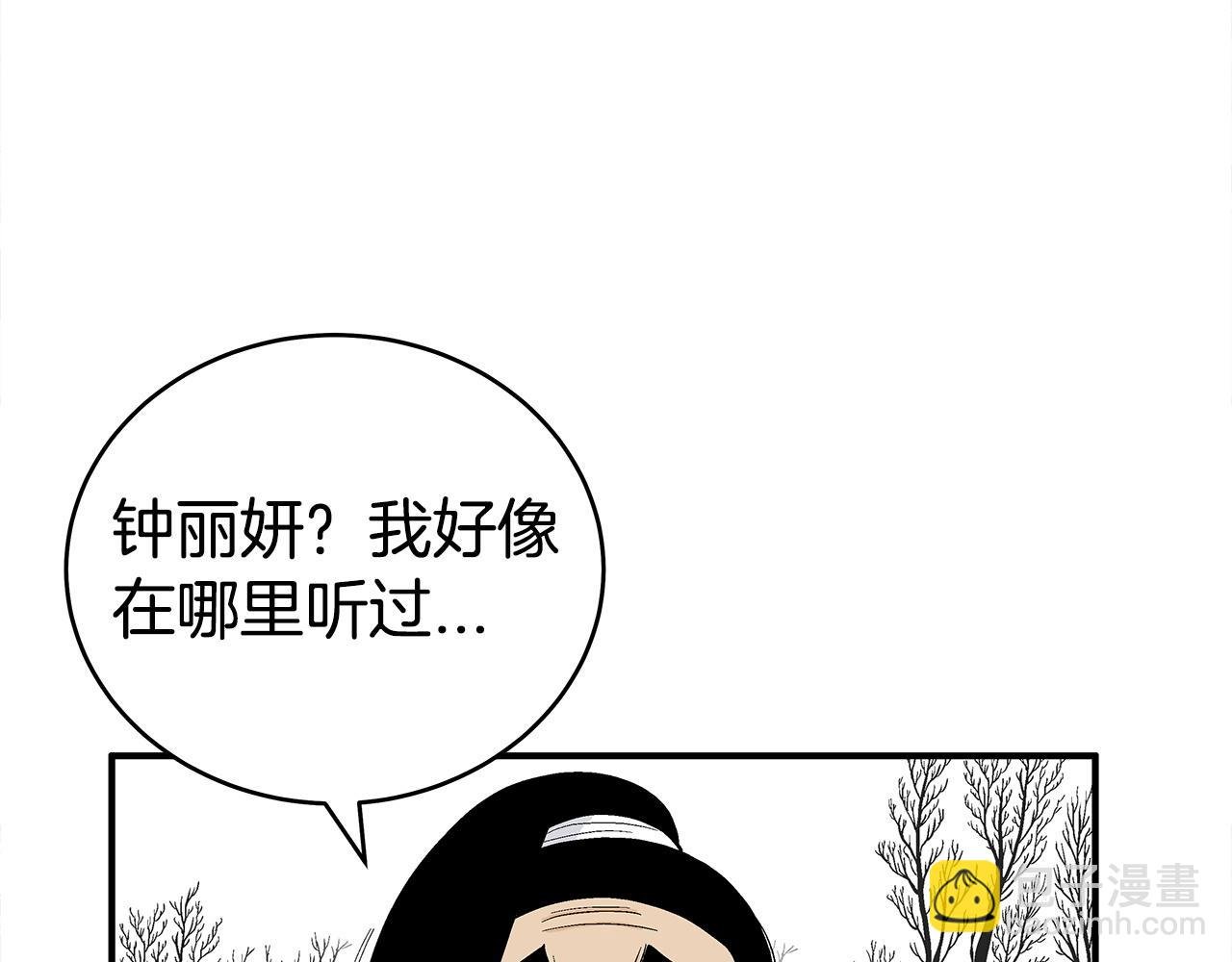 第172话 中毒
