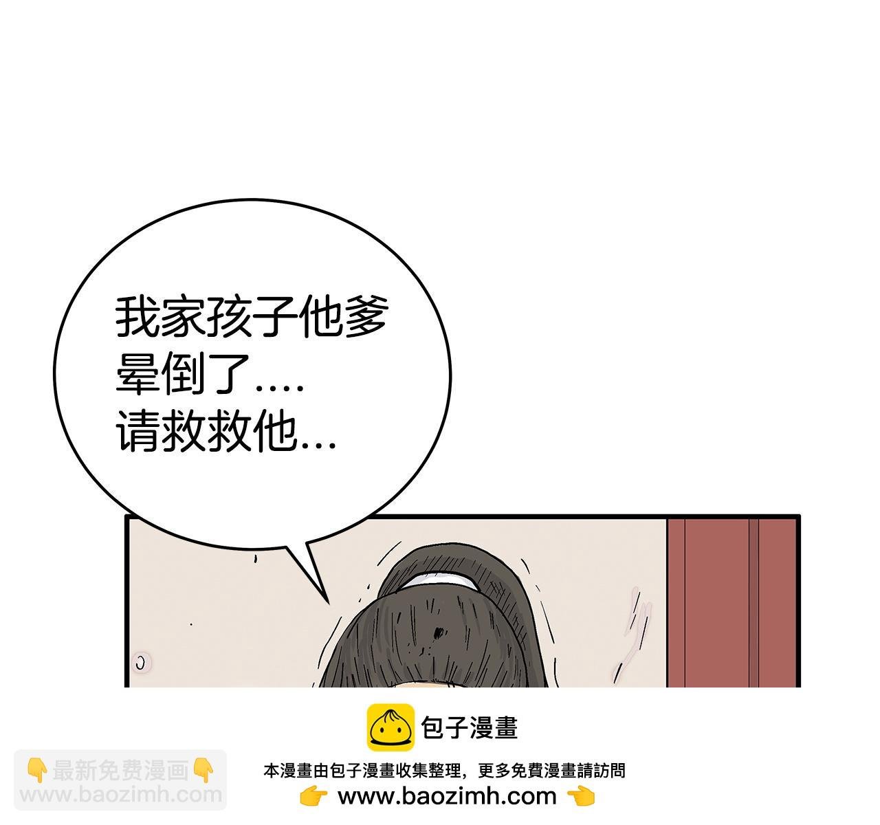 第172话 中毒