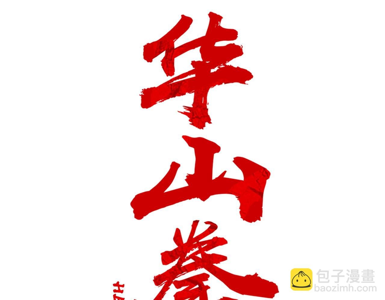 第173话 以毒制毒